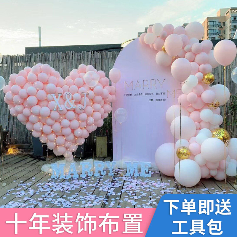 求婚室外布置创意用品道具室内户外场地气球生日网红kt板装饰套餐