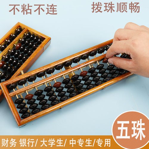 13档老式算盘小学生珠心算木质儿童算盘珠心算幼儿园木制包邮