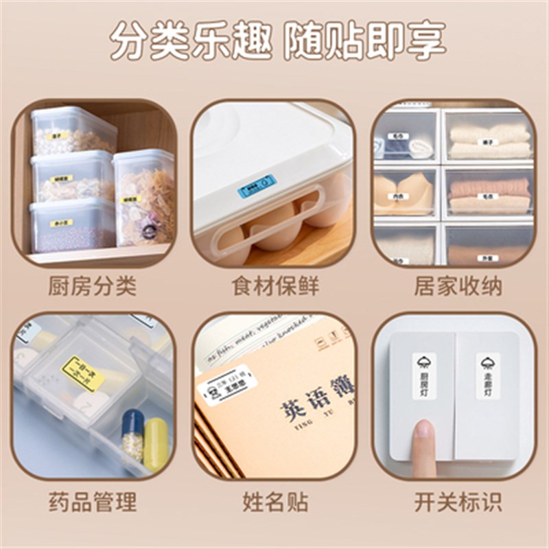 【十卷装】凝优P15/雅柯莱D30柚印热敏不干胶打印标签打价签贴纸