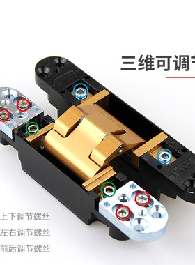肖恩XEN隐形门合页专用三维可调暗门隐藏木门折叠门暗藏十字铰链