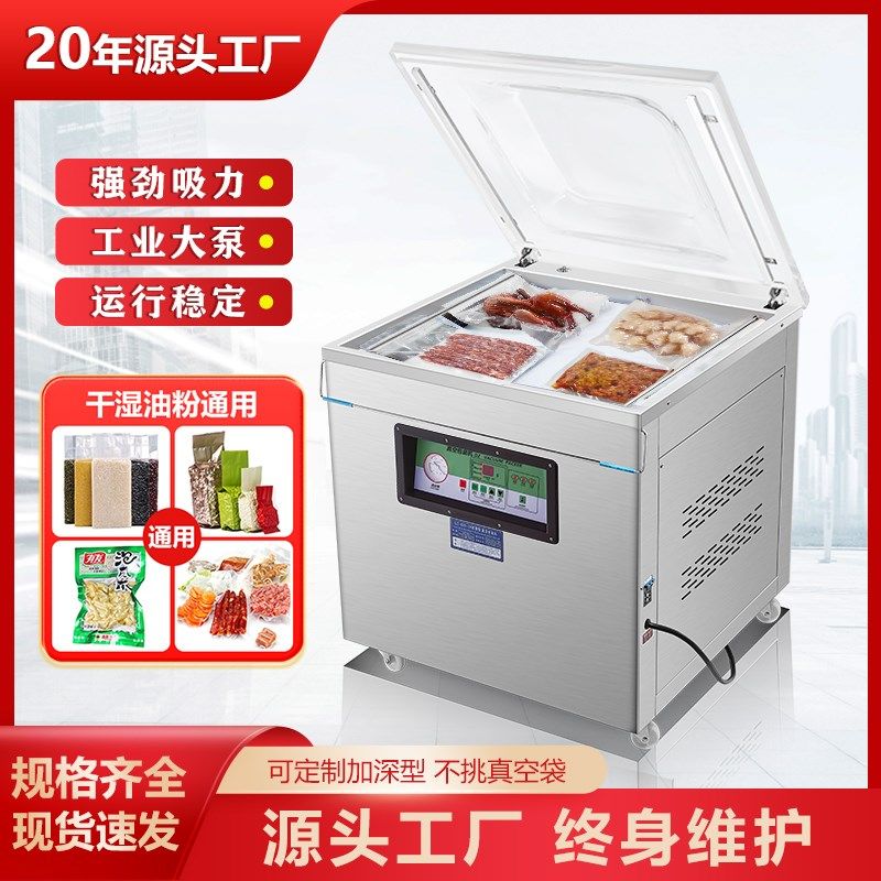 真空机食品包装机商用大型抽真空封口机粽子大米腊肉压缩机打包机