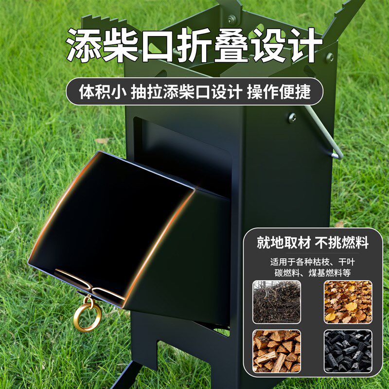 户外柴火炉便携式取暖柴火灶新型火箭炉露营野炊旅行做饭木柴炉子