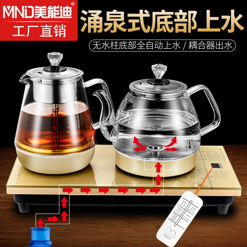 遥控全自动底部上水壶自动家用抽水式电热水壶功夫茶具烧水套装