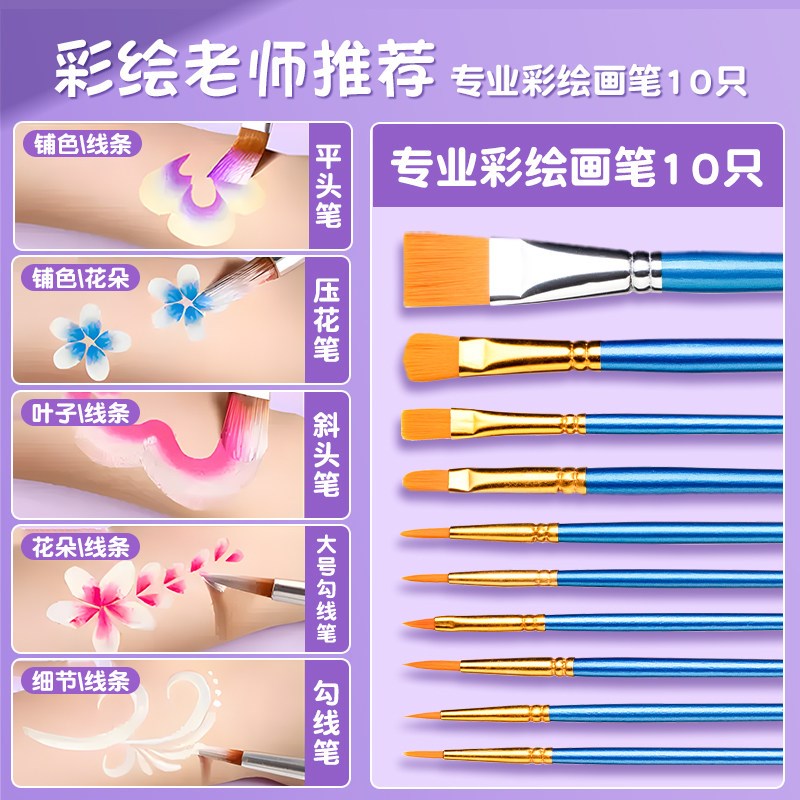 安全儿童脸部彩绘面部彩绘颜料工具套装无味可水洗水溶性人体彩绘