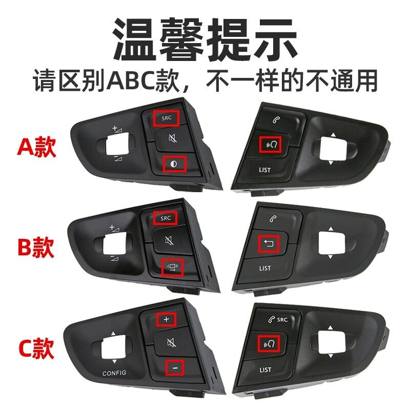 适配东风标致全新408标志308S方向盘多功能按键全新308多功能开关