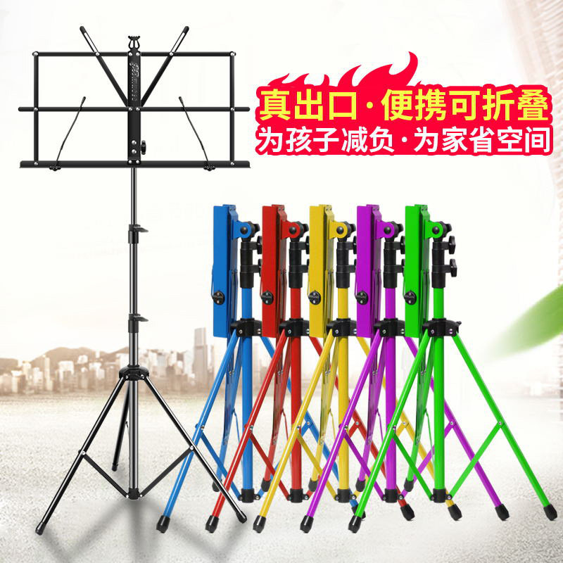 谱架专业吉他古筝乐谱架可携式家用可升降折叠小提琴架子鼓谱台架