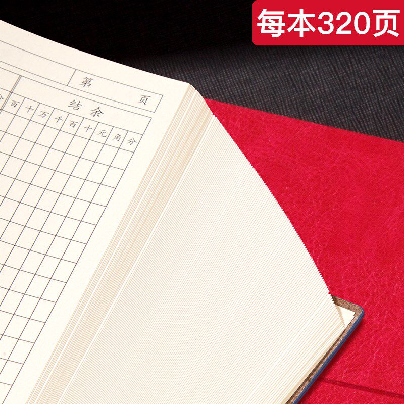 记账本手帐明细账收支簿会计出纳财务用品现金日记账本店铺商用进