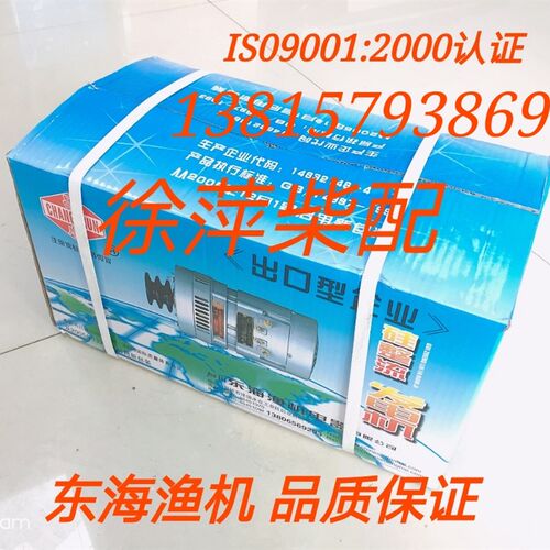 JFT201C晶体管电压调节器24-36V硅整流发电机船用36V交流发电机