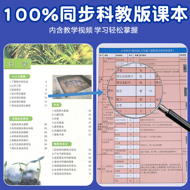 小学科学小实验套装配套器材全套儿童小学生一二三四五六年级上下
