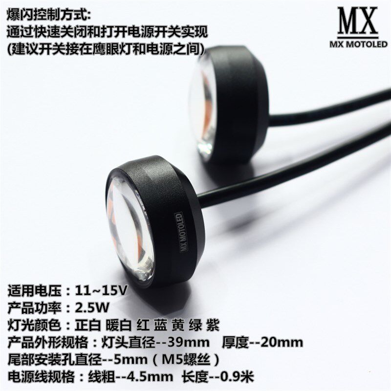 超亮鹰眼灯12V摩托车汽车改装防水领航灯LED日行灯刹车灯爆闪尾灯