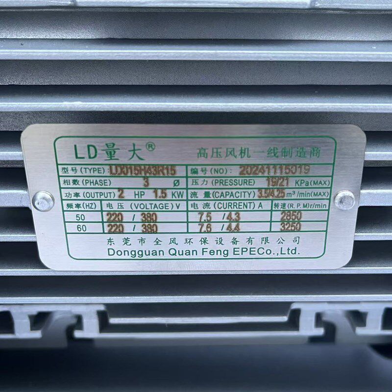原装铜线高压风机LD075H43R18  7.5KW增氧旋涡气泵真空吸尘鼓风机