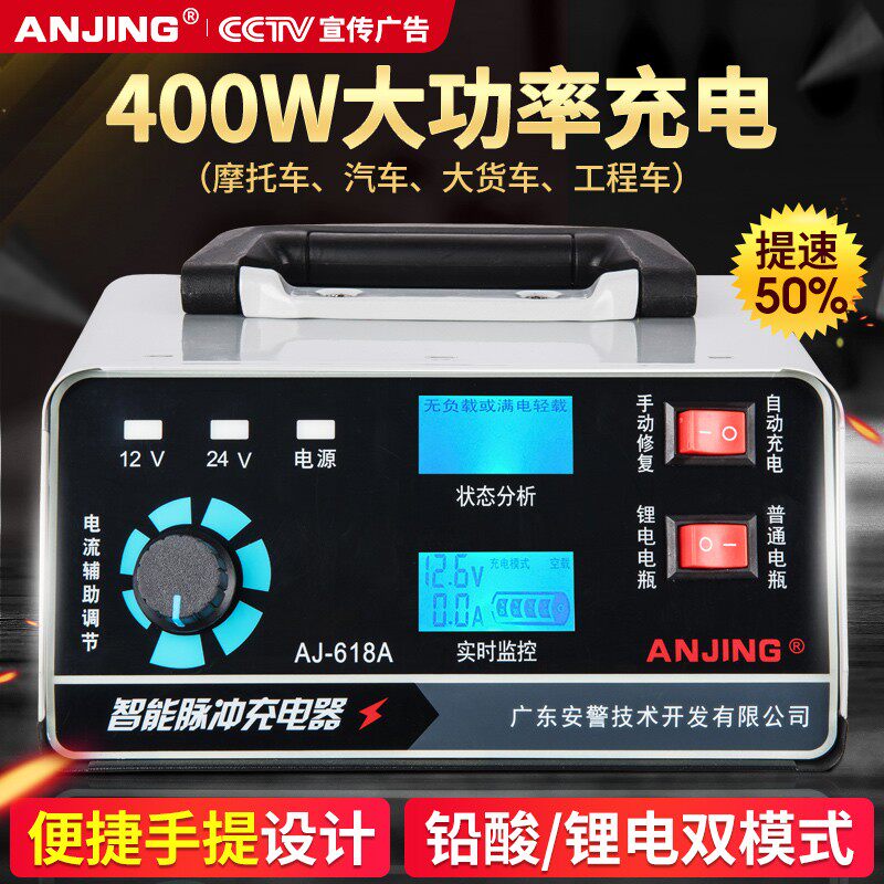 大功率汽车电瓶充电器12v24v伏摩托车通用纯铜多功能修复充电机冲