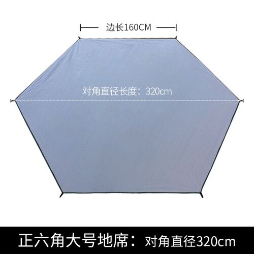 户外六边形防潮垫帐篷地席防水地垫六角防潮垫野餐垫