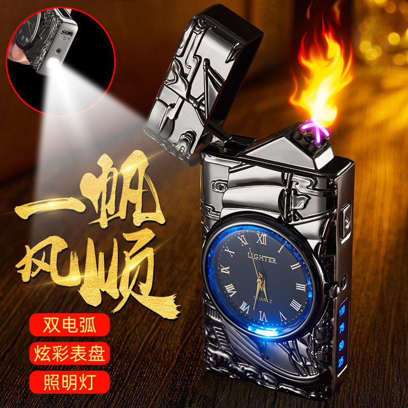 一帆风顺品质时尚多功能手表充电双电弧火机商务带灯防风点烟器