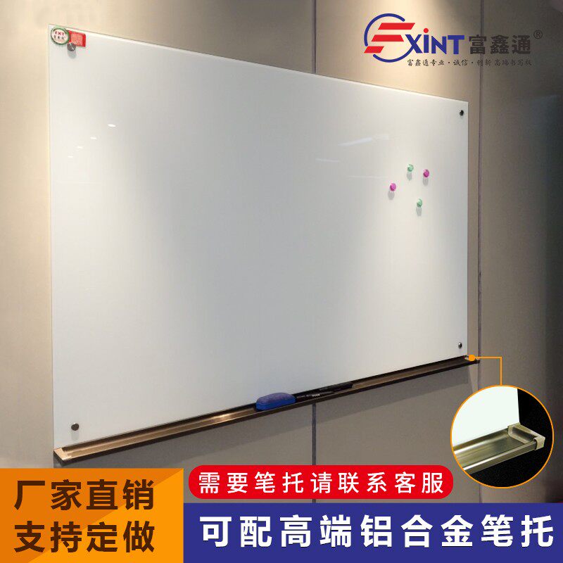 大号磁性钢化玻璃白板挂式玻璃黑板墙超白办公室会议培训写字看板