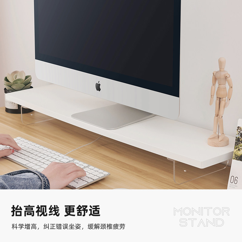 LZL 简约现代肤感白色桌面显示器增高架底座垫高托架书桌办公桌面