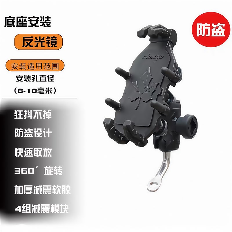 摩托车骑行手机座电动车八达通防盗防抖防震后视镜杆车把管座