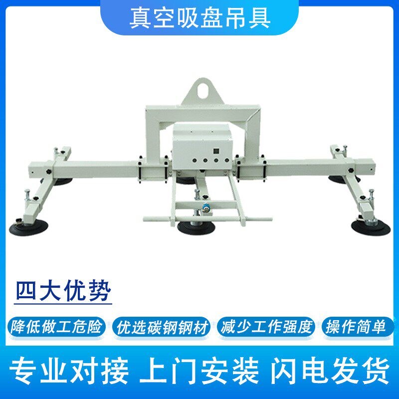 真空吸盘吸吊机电动金刚掌激光切割上料板材吸盘强力起重吊装