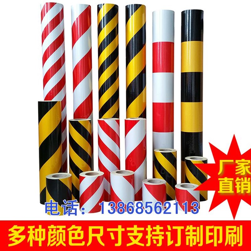 红白黄黑反光膜 双色地面墙面贴纸防撞柱子胶带道路交通膜 警示贴