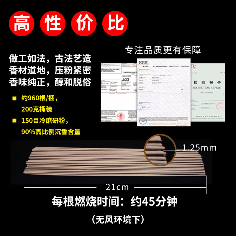 越南芽庄天然沉香线香富森红土200克家用安神助眠香薰净化空气