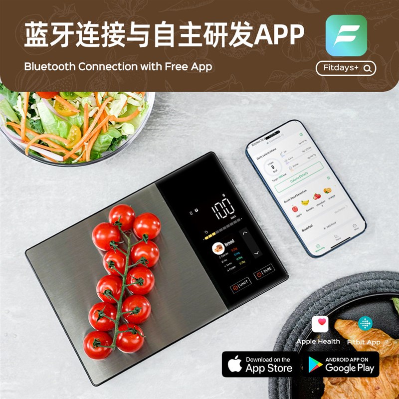 厨房电子秤智能厨房台秤养小型便捷式彩屏智能秤食物热量测量秤