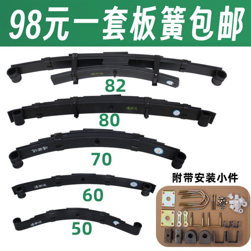 电动三轮车钢板 六片载重弓子板 封闭车棚车弹簧板拖车底盘改装件