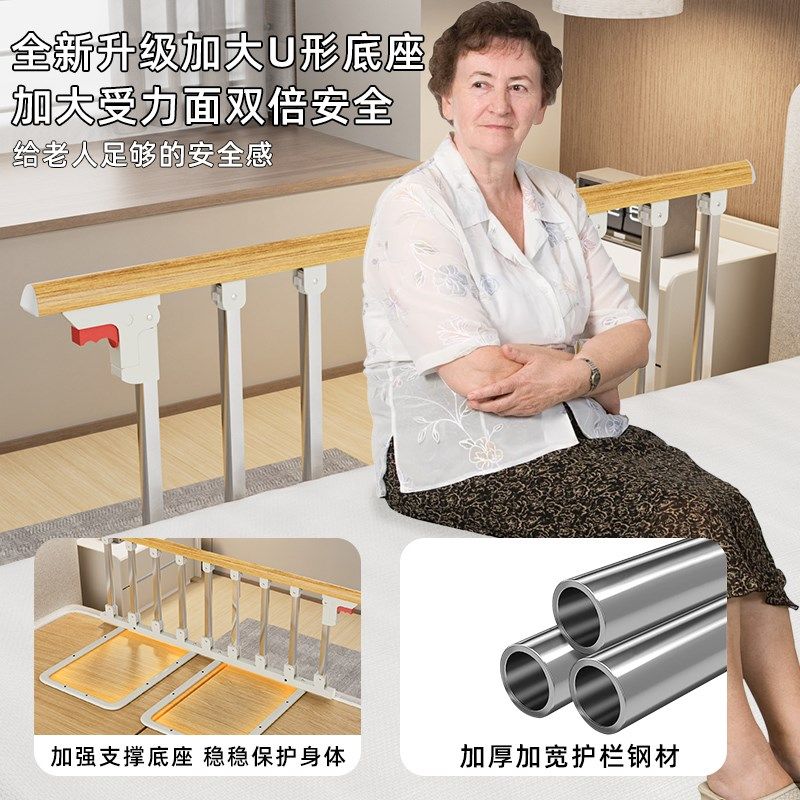 老人床围栏护栏婴儿挡板防掉床起床起身辅助器床边扶手栏杆免安装