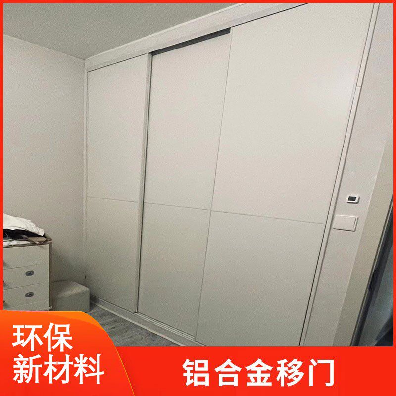 铝合金衣柜门全铝移门砌墙滑轨道门衣帽间卧室隔断金属推拉门定做
