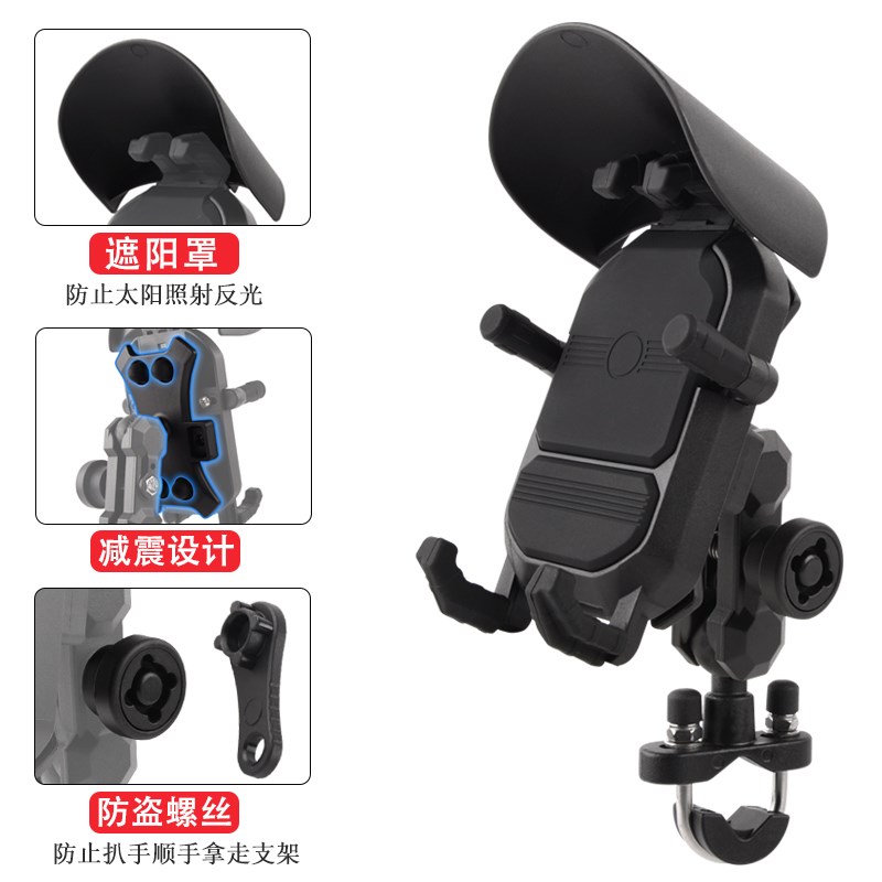 摩托车手机机支架防震遮阳踏板电动车导航支架防盗无线充电手机架