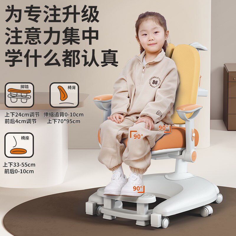 儿童学习椅小学生可升降调节矫姿椅追背座椅纠正坐姿书桌写字椅子