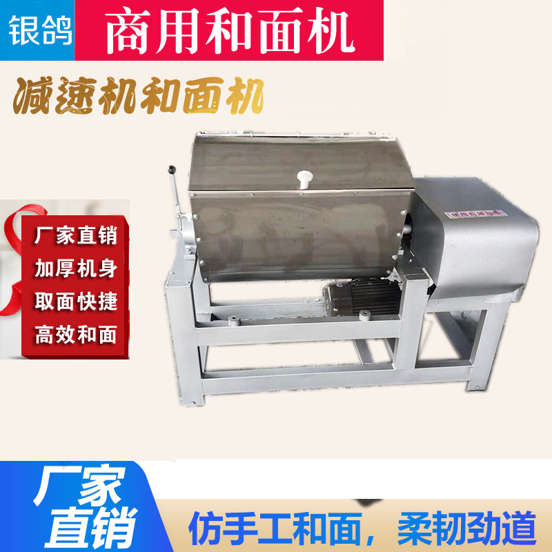 商用全自动和面机揉面机不锈钢电动面粉搅拌机馒头大饼包子活面机