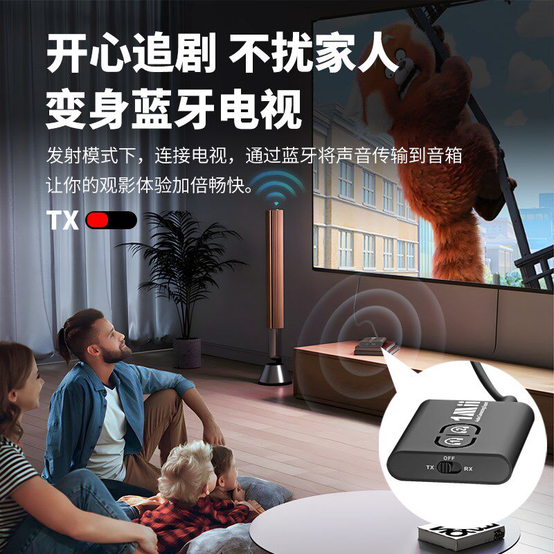 1Mii一魔声学无线音频传输器aptx蓝牙接收器发射器适配器ML300