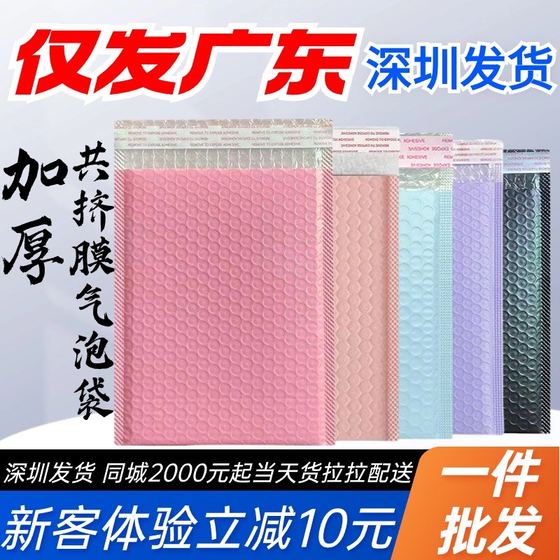 黑色气泡信封袋加厚防震粉色泡沫袋服装书本包装袋快递打包袋