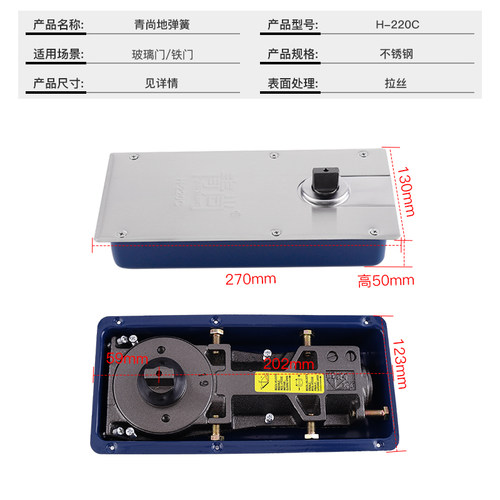 青尚玻璃门地弹簧有框无框门木门通用型铝合金地弹璜地轴五金220C