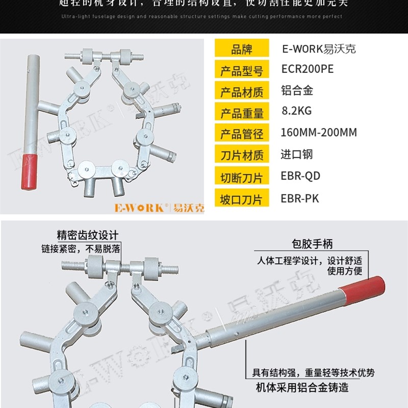 大口径PE管切割 塑料手动旋转式割管器 ECR350pe燃气管道防爆割刀