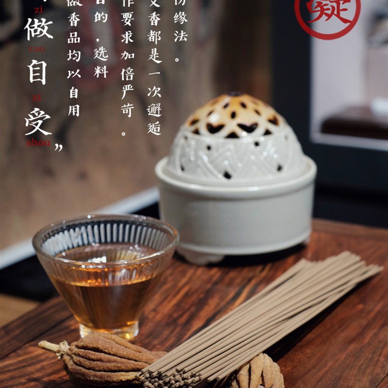 【品鉴级老山檀香】线香盘熏香家用室内天然持久打坐喝茶礼佛供香