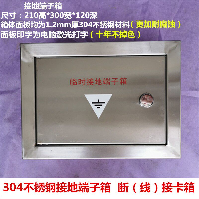 断接卡箱210*300*120避防雷引下线断线盒水变电站临时接地端子盒