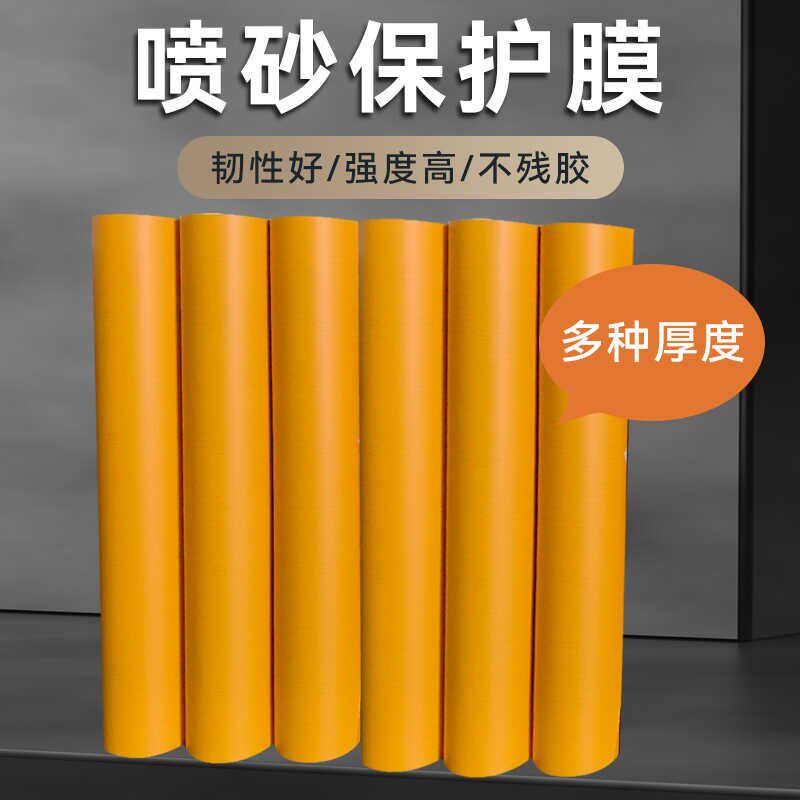 石碑喷砂雕刻玻璃喷砂喷漆标牌腐蚀楼梯自粘胶带大理石专用保护膜