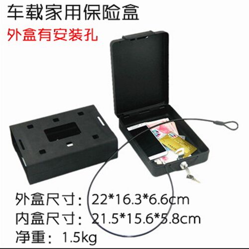 全钢车载家用保险箱钥匙现金首饰珠宝迷你保管箱便携式随身可固定