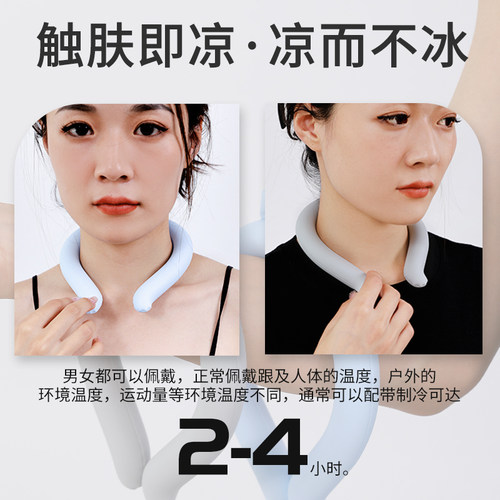 夏季挂脖冰凉圈便携环脖子降温圈冰凉感颈圈户外运动防暑清凉项圈