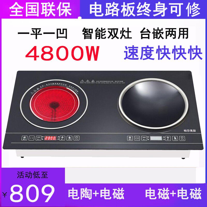 双头电磁炉双灶嵌入式黑色面板电子炉凹面大功率电陶炉家用爆炒
