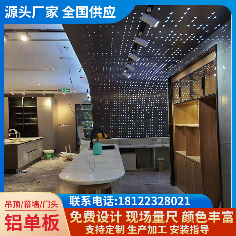 背景墙铝单板冲孔雕花镂空造型门头幕墙悬吊式天花板氟碳漆铝板定