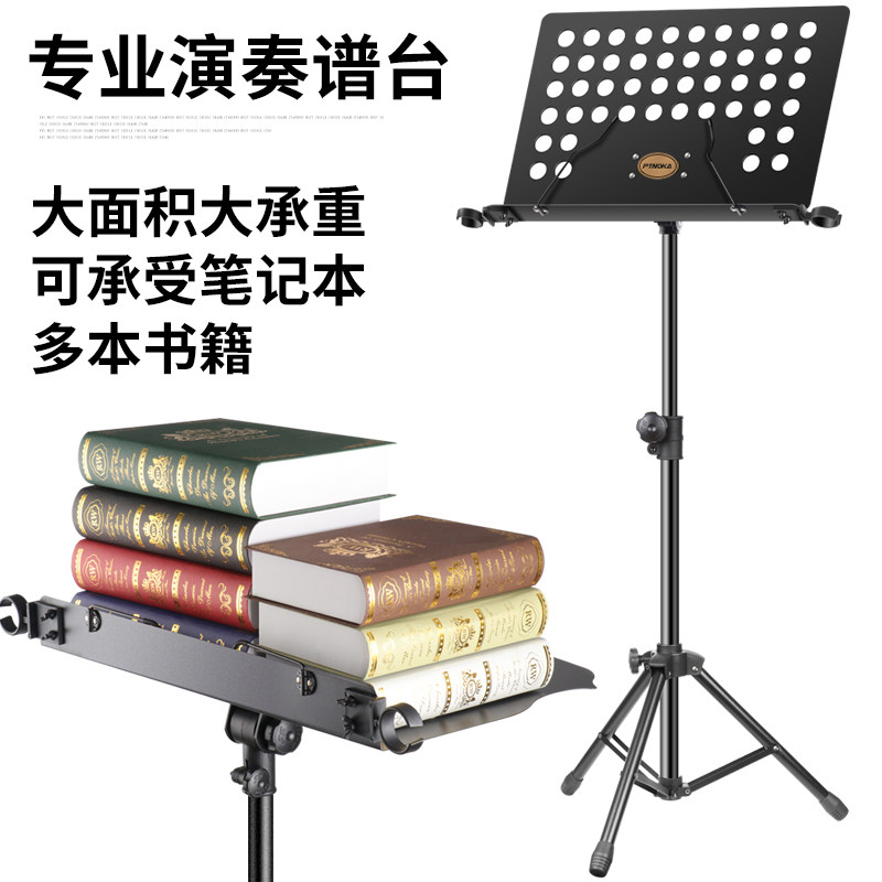 乐谱架可升降折叠便携式家用小提琴吉他古筝架子鼓专业阅读谱台