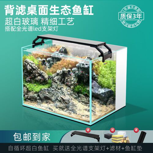 桌面鱼缸小型免换水生态办公室全套三湖慈鲷缸水草缸超白缸原生缸