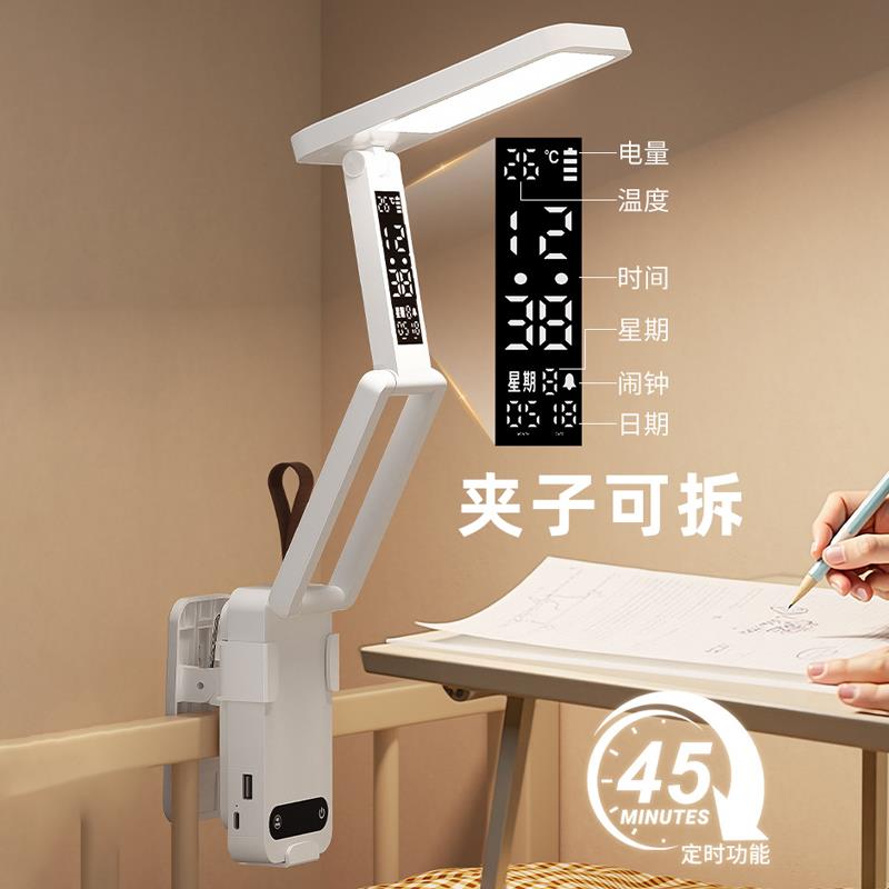 可折叠可携式夹式LED护眼台灯可充电床头小夜灯学生宿舍阅读写字