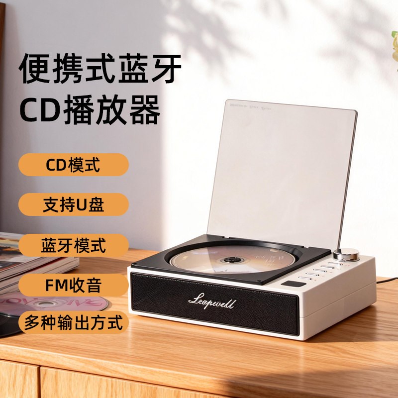 双向蓝牙cd机播放器发烧级覆古一体机音乐唱片机光盘专辑音响礼物