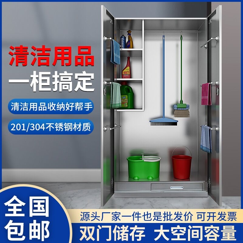 304不锈钢清洁柜家用阳台储物收纳柜学校工厂公司扫帚拖把保洁柜