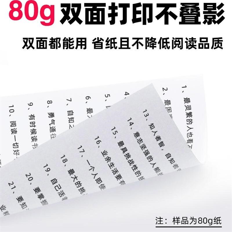 绿荫A4复印纸打印纸a4纸办公用纸70g80g白纸a4a5打印纸整箱a4纸25
