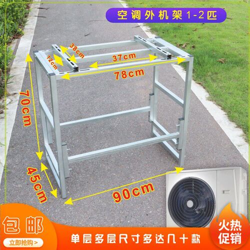90空调支架外机落地架95宽45加高落地支架空调支架底座置物架100