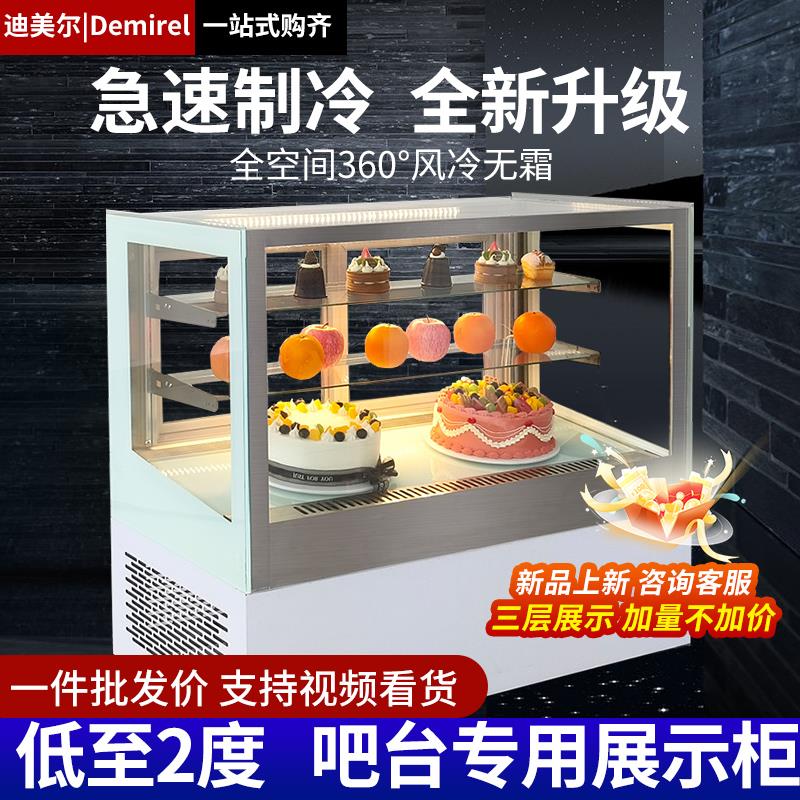 蛋糕展示柜台式冷藏冰柜奶茶店网红水果饮料保鲜柜甜品展示柜商用